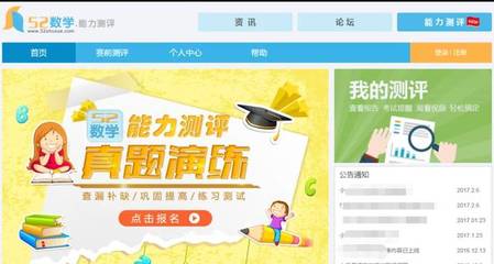 好消息|&ldquo;52數(shù)學(xué)能力測評(píng)&rdquo;在線真題演練開始啦!