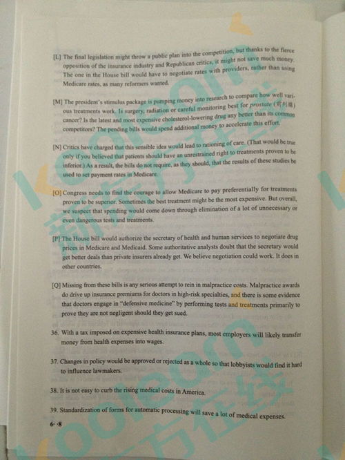 2016年6月英語六級(jí)真題第二套 新東方在線