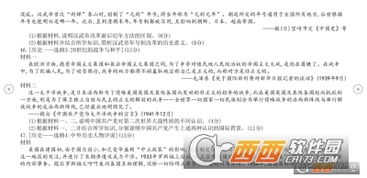 2018年全國(guó)卷Ⅰ文綜參考答案、部分考題及真題在線解析
