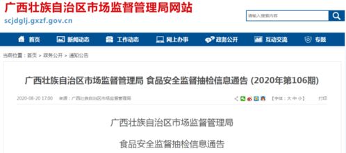 官方曝光！桂林一廠家產(chǎn)品查出質(zhì)量問題，消費(fèi)者速查購買記錄